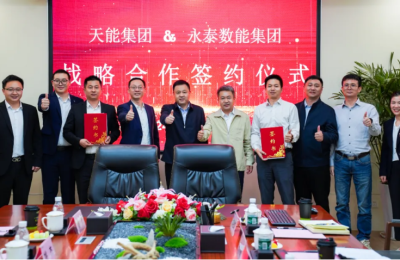 天能x永泰数能：共创智储未来无限可能