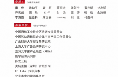 RWA 产业发展指南重磅发布,引领行业新征程