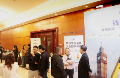 CPT Markets百城联动石家庄站圆满落幕：金牌交易员全国行深度赋能区域投资者